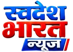 स्वदेश भारत न्यूज़ 
